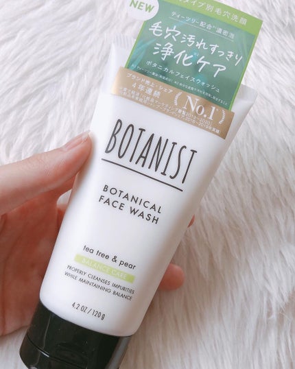 ボタニカルフェイスウォッシュ バランスケア/BOTANIST/洗顔フォームを使ったクチコミ(1枚目)