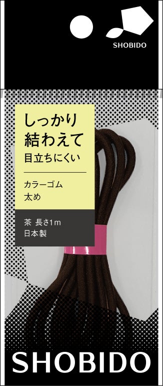 カラーゴム SHOBIDO