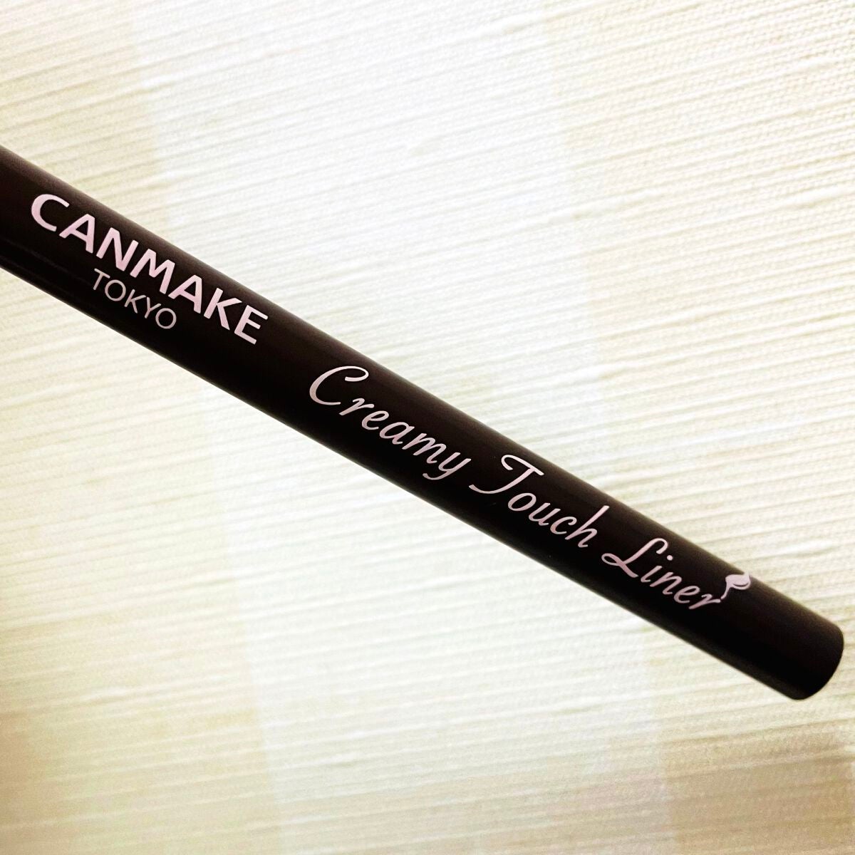クリーミータッチライナー/キャンメイク/ジェルアイライナーを使ったクチコミ(1枚目)