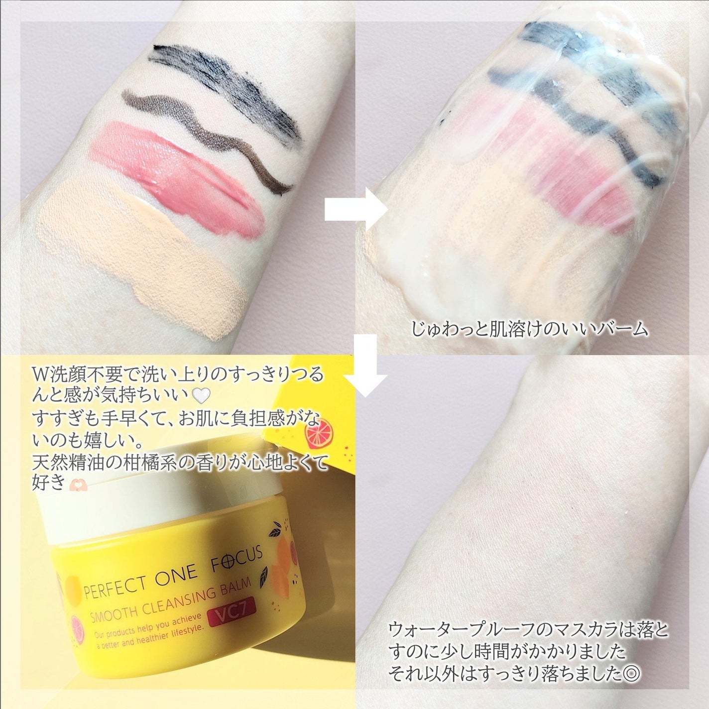 ã¹ã ãŒã¹ã¯ã¬ã³ãžã³ã°ããŒã VC7/PERFECT ONE FOCUS/ã¯ã¬ã³ãžã³ã°ããŒã ã䜿ã£ãã¯ãã³ãïŒ3æç®ïŒ