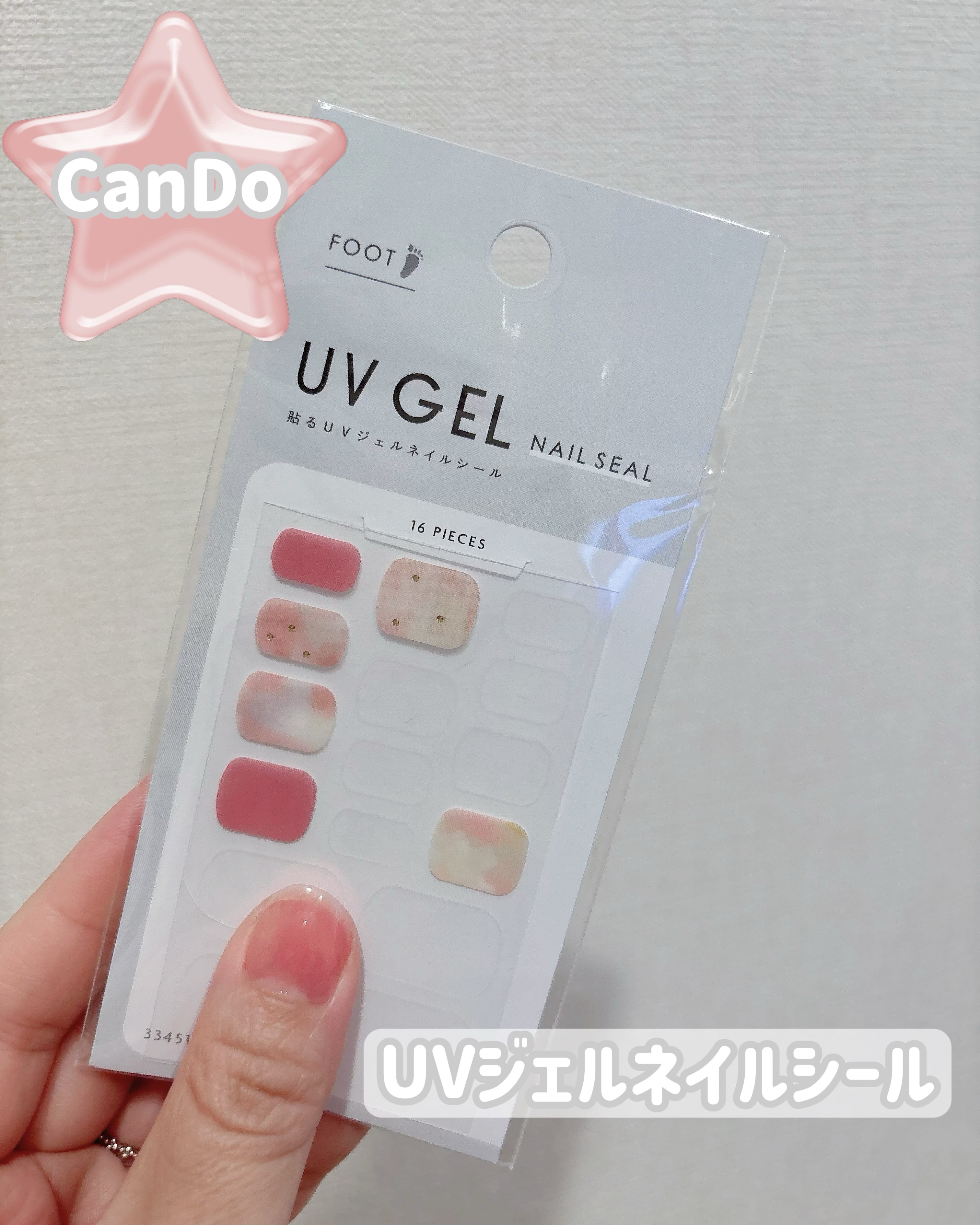 ジェルネイルシール/キャンドゥ/ネイルシールを使ったクチコミ（1枚目）