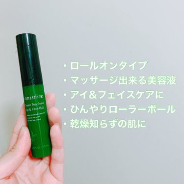 グリーンティーシード アイ＆フェイスボール/innisfree/美容液を使ったクチコミ（2枚目）