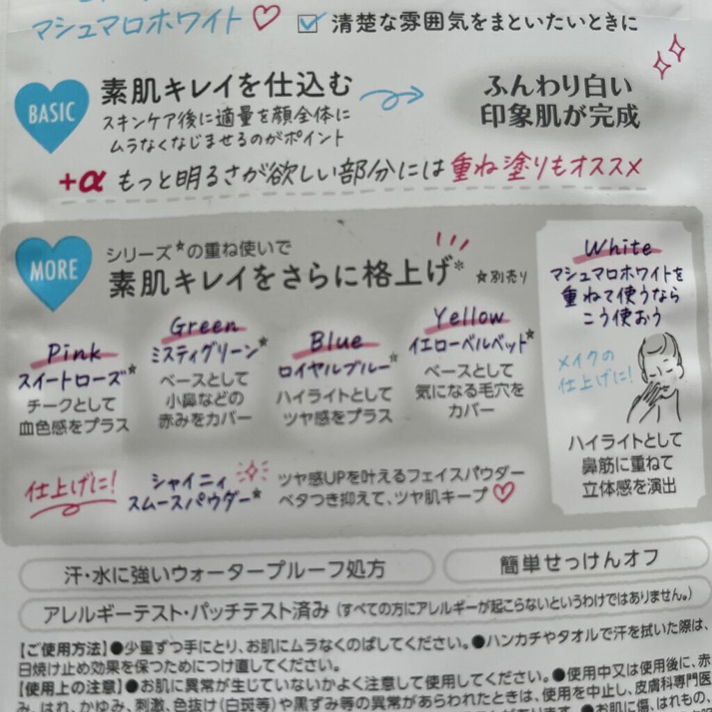 コパトーン シークレットチェンジUV マシュマロホワイト/コパトーン/日焼け止めクリームを使ったクチコミ（2枚目）