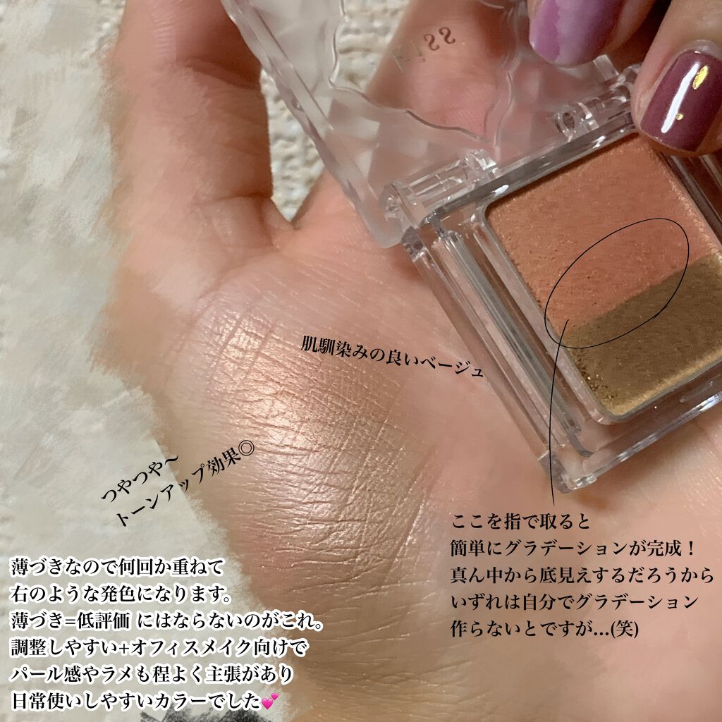 デュアルアイズB/KiSS/アイシャドウパレットを使ったクチコミ（2枚目）