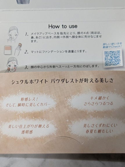 アルビオン ホワイトフィラー クリエイター/ALBION/化粧下地を使ったクチコミ(5枚目)