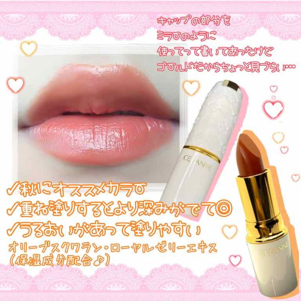 ラスティング リップカラーN/CEZANNE/口紅を使ったクチコミ（3枚目）