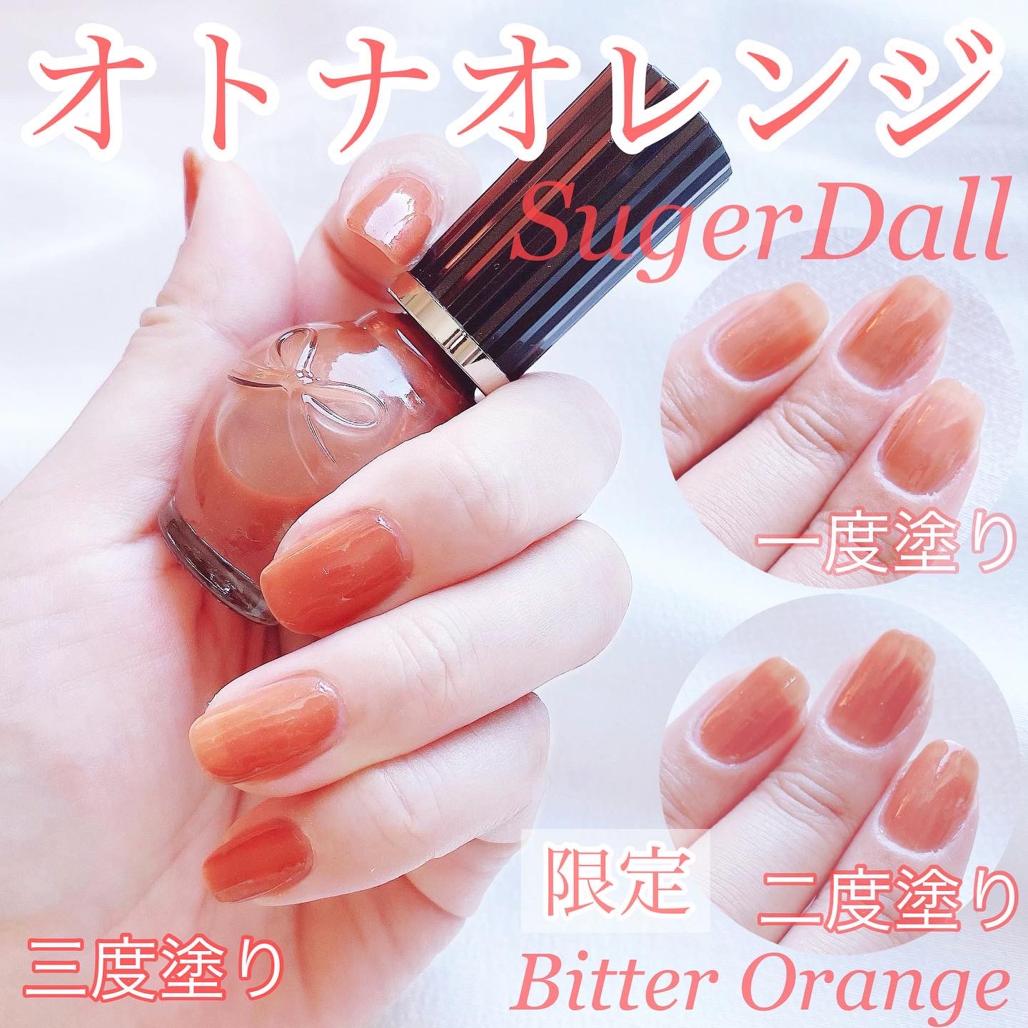 シュガードール オールインワンネイルR/シュガードール/オールインワンネイルを使ったクチコミ（1枚目）