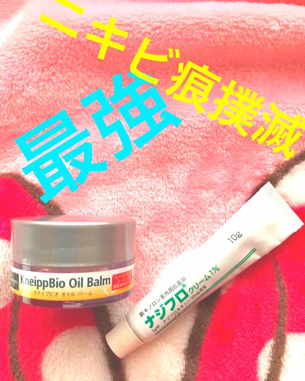 新品ケナイプビオオイルバームKneippBio Oil Balm 15g