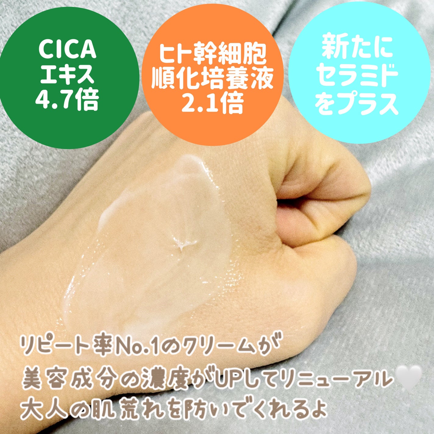 ペプチドハイドレーティングクリーム EX/favs/フェイスクリームを使ったクチコミ(2枚目)