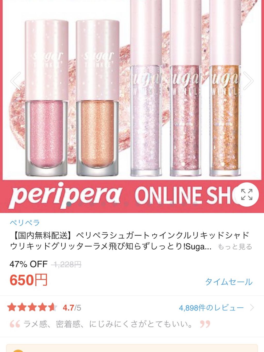 を使ったクチコミ（1枚目）