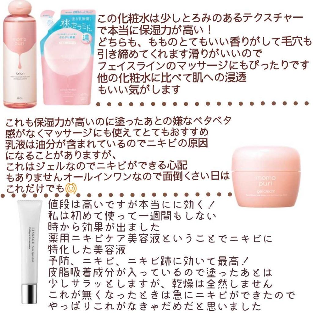 リサージ アクネスポッツジェル/リサージ/美容液を使ったクチコミ（2枚目）