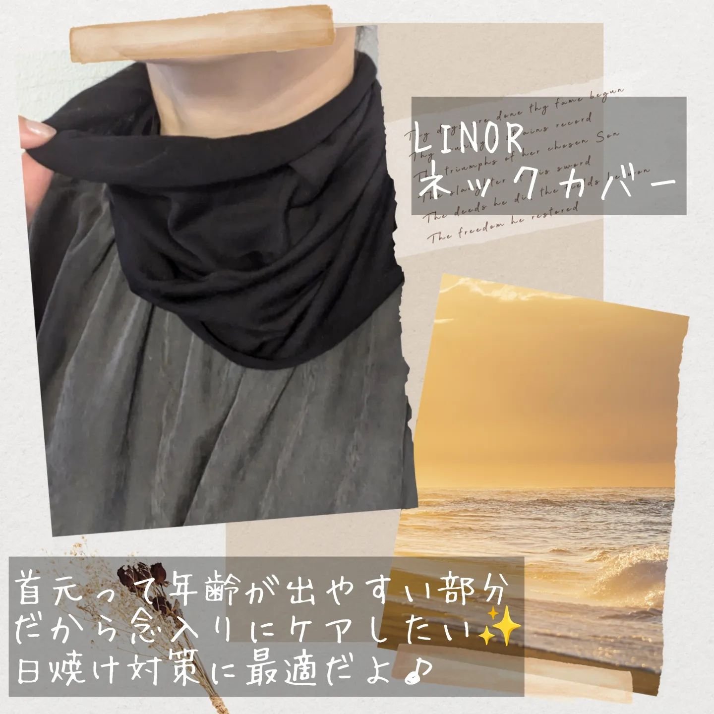 ネックカバー/LINOR/その他を使ったクチコミ（2枚目）