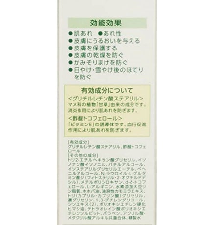薬用ユースキンS ローション/ユースキンS/化粧水を使ったクチコミ(2枚目)