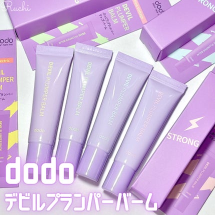 ドド デビルプランパーバーム/ドド/リッププランパーを使ったクチコミ(2枚目)
