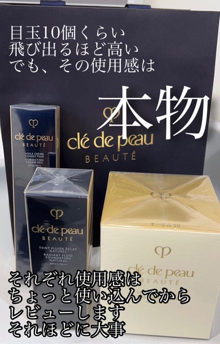 クレ・ド・ポー ボーテ タンフリュイドエクラ ナチュレル/クレ・ド・ポー ボーテ/リキッドファンデーションを使ったクチコミ(2枚目)