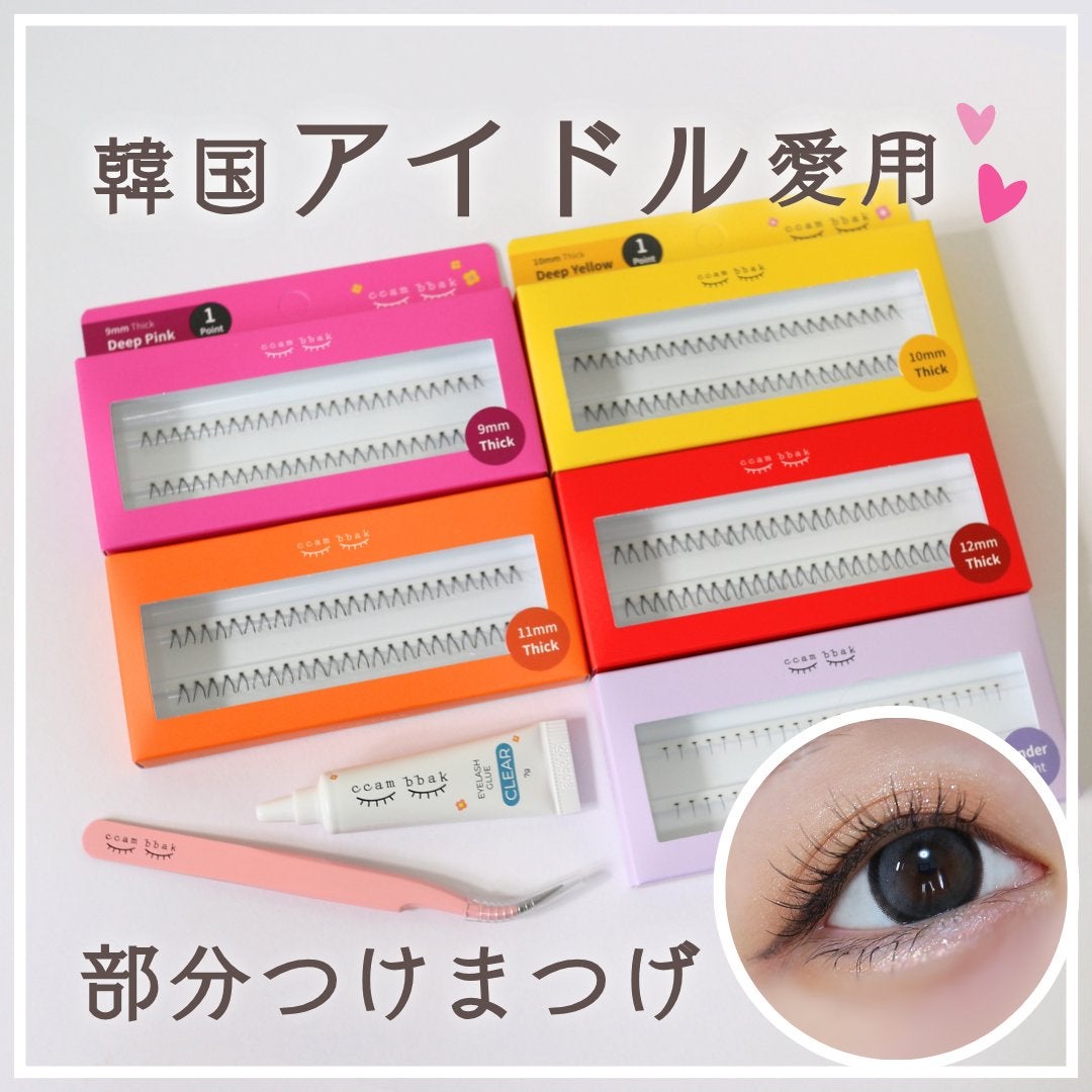 CCAM BBAK 11mm DeepOrange/CCAM BBAK/その他を使ったクチコミ(1枚目)