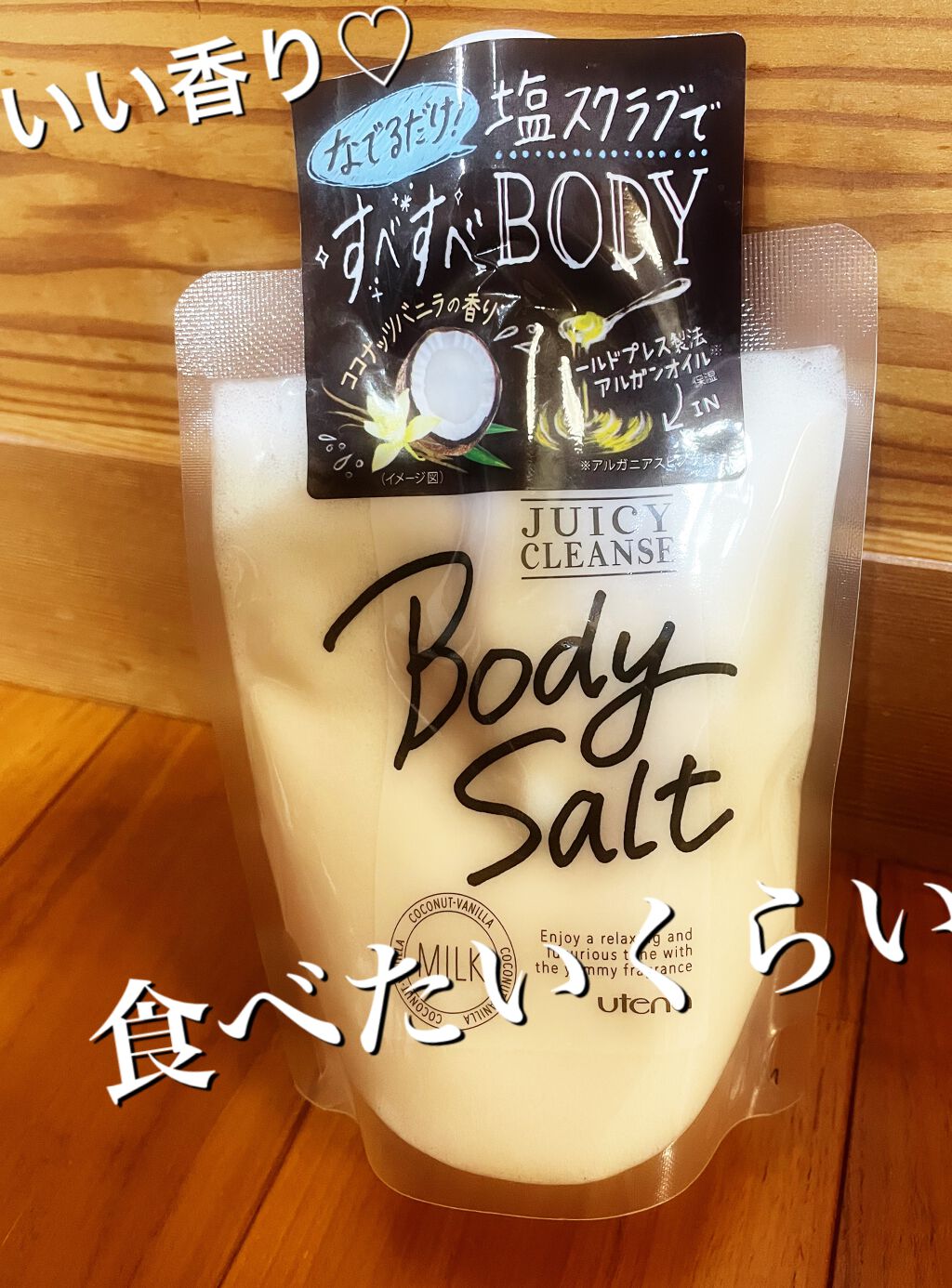 ボディスクラブ ローズ/ジューシィソルト/ボディスクラブを使ったクチコミ(1枚目)
