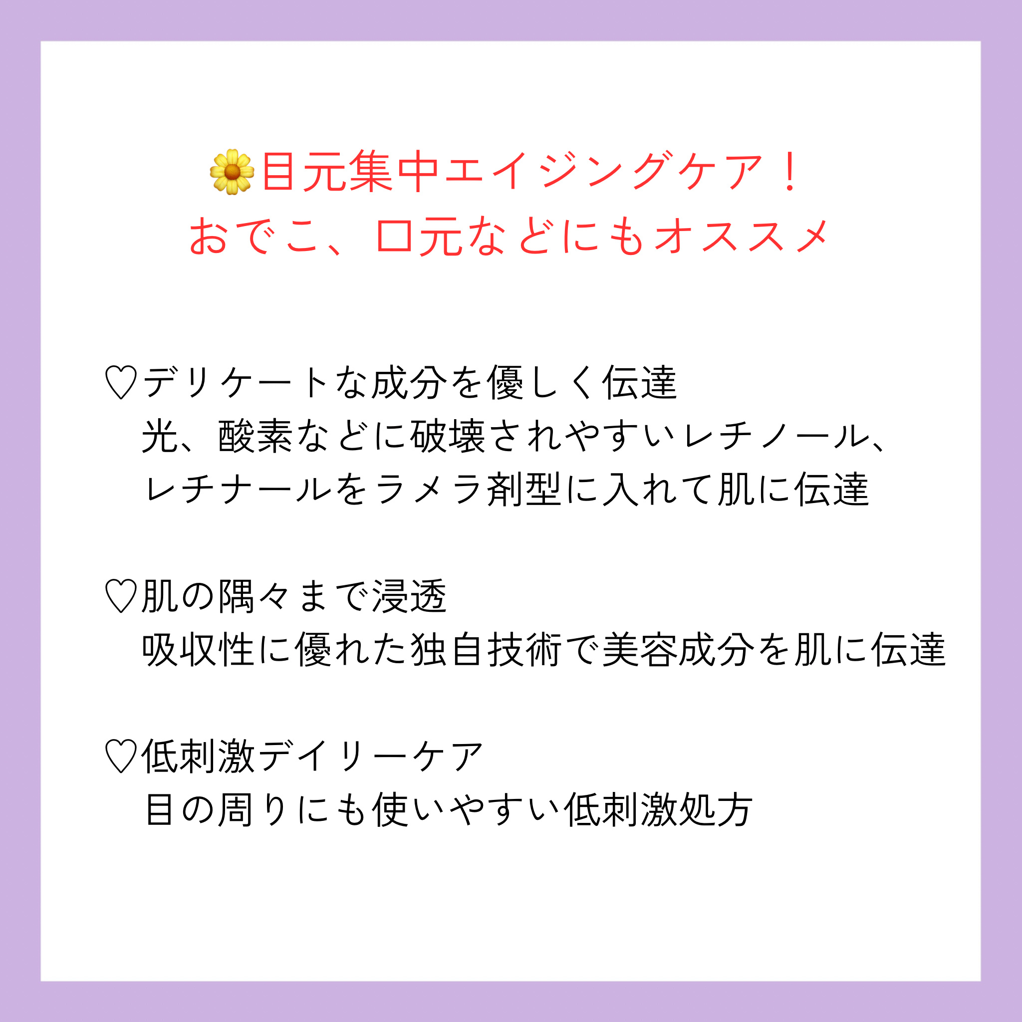 レチノールインテンシブ アドバンスドトリプルアクションアイクリーム/SOME BY MI/アイケア・アイクリームを使ったクチコミ（2枚目）