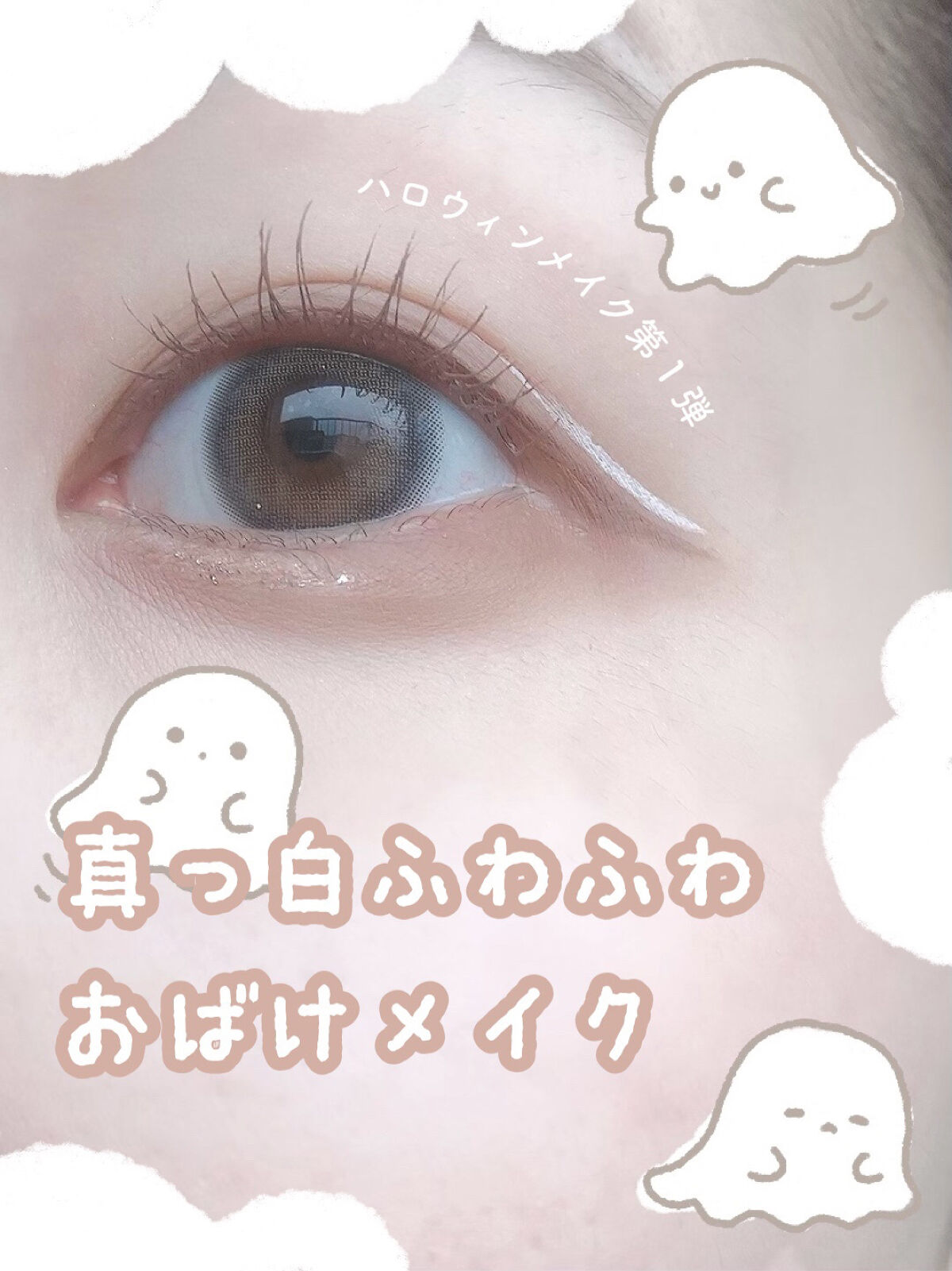 クイックラッシュカーラー/キャンメイク/マスカラ下地を使ったクチコミ（1枚目）