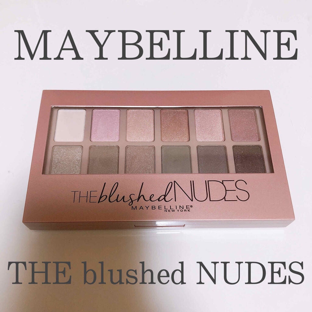 ヌードパレット ブラッシュド/MAYBELLINE NEW YORK/アイシャドウパレットを使ったクチコミ(1枚目)