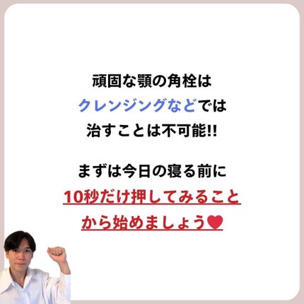 あなたの肌に合ったスキンケア💐コーくん先生 on LIPS 「【本当は教えたくない】エグいほど顎の角栓消える裏技🤫..あなた..」(8枚目)