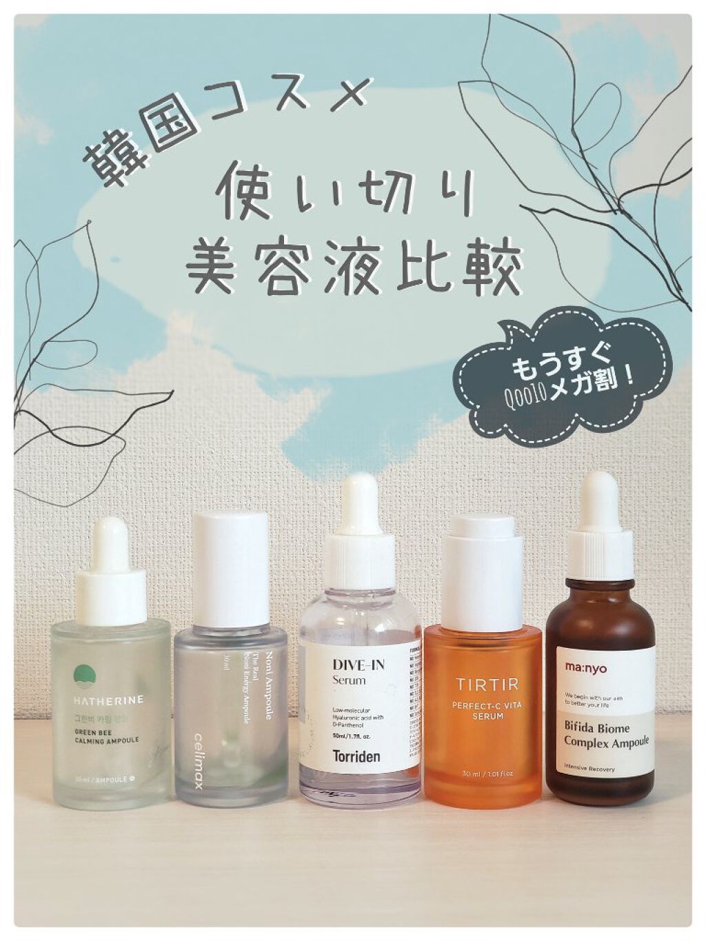 Noni Ampule/celimax/美容液を使ったクチコミ(1枚目)