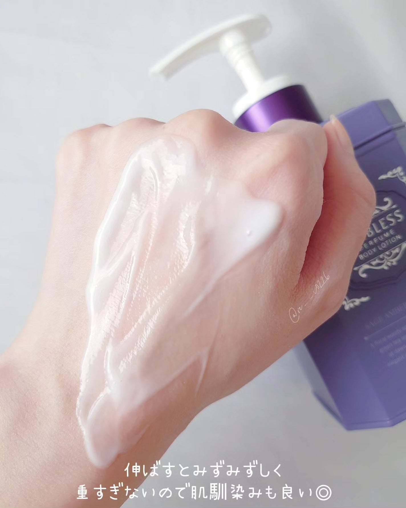 パフュームボディローション セイジアンバーパープルティー/TEABLESS/ボディローションを使ったクチコミ(7枚目)