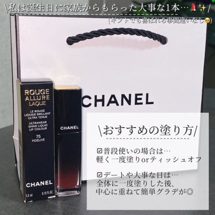 ルージュ アリュール ラック/CHANEL/口紅を使ったクチコミ(5枚目)