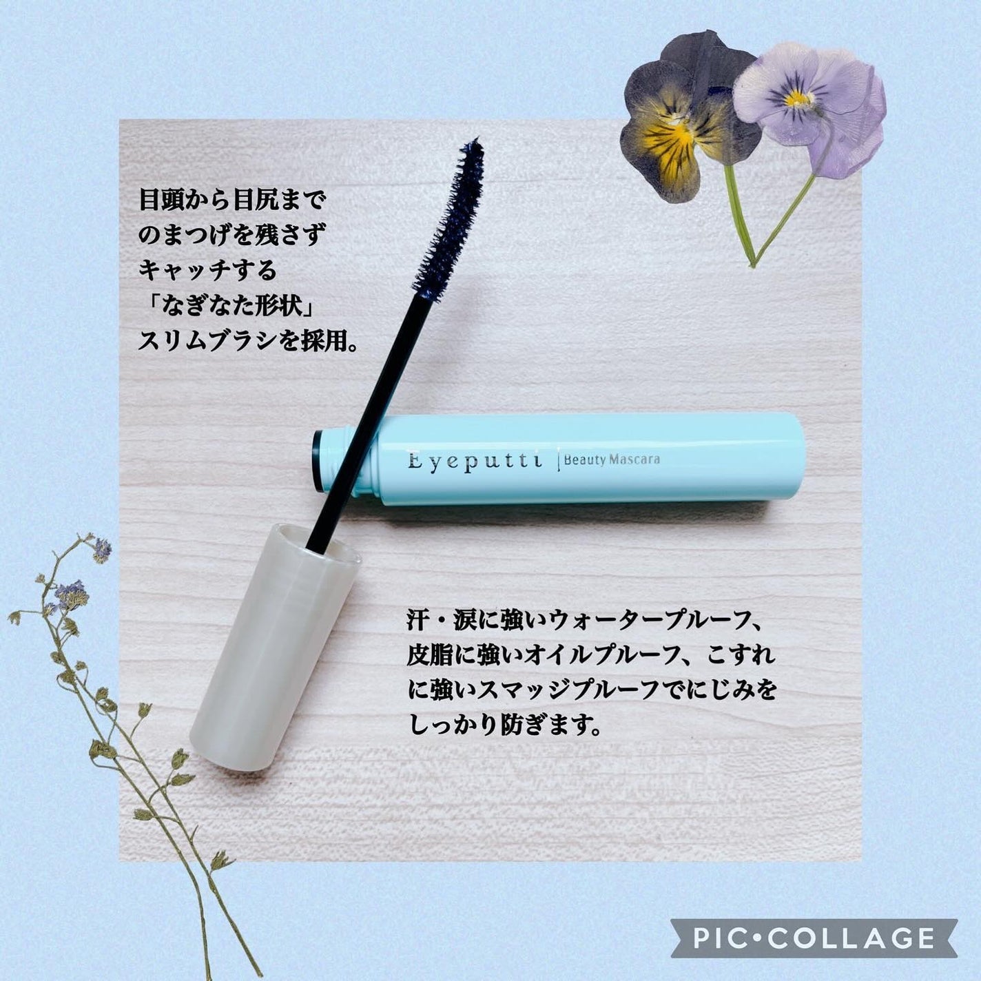 ひとえ・奥ぶたえ用マスカラ/アイプチ®/マスカラを使ったクチコミ(2枚目)