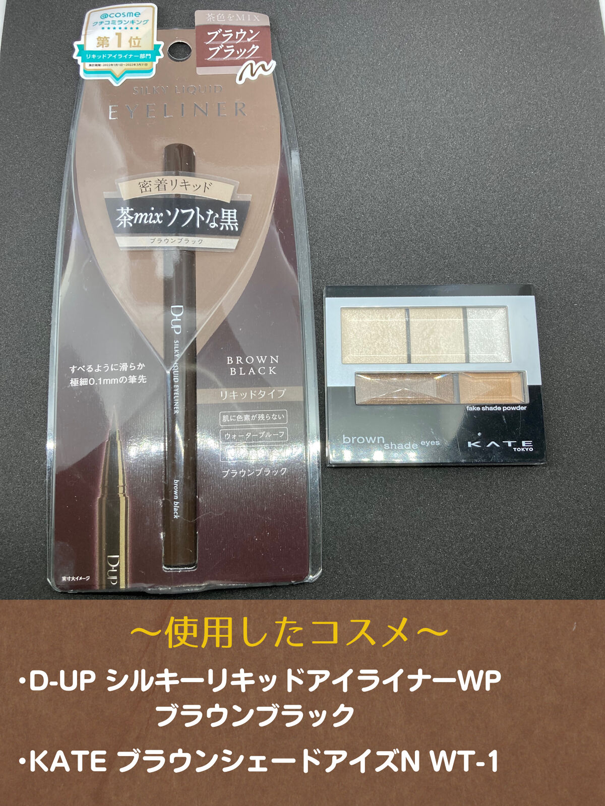 シルキーリキッドアイライナーWP/D-UP/リキッドアイライナーを使ったクチコミ（2枚目）