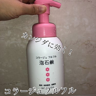 コラージュ フルフル泡石鹸c/持田製薬/ボディソープを使ったクチコミ（1枚目）