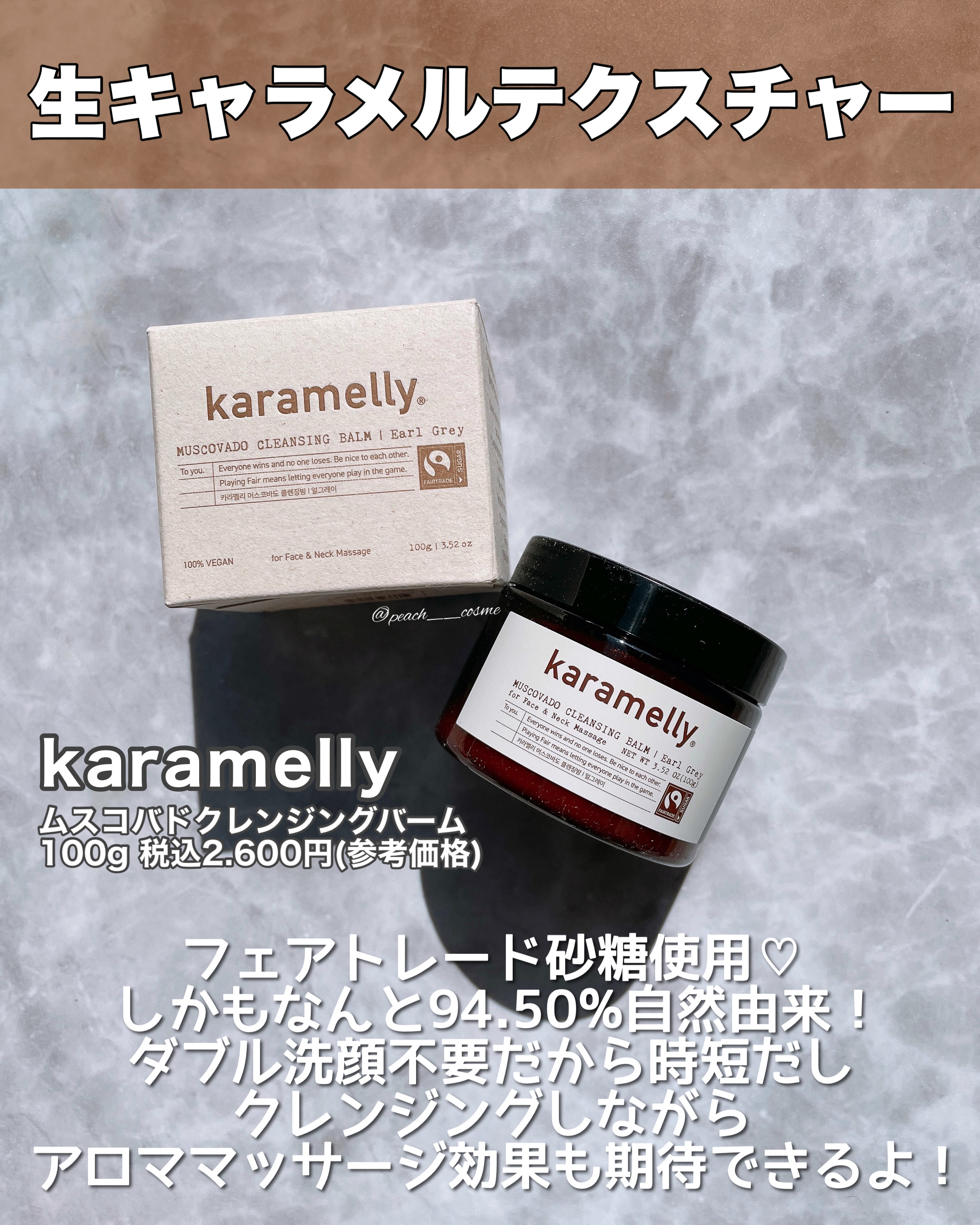 クレンジングバーム/karamelly/クレンジングバームを使ったクチコミ（2枚目）