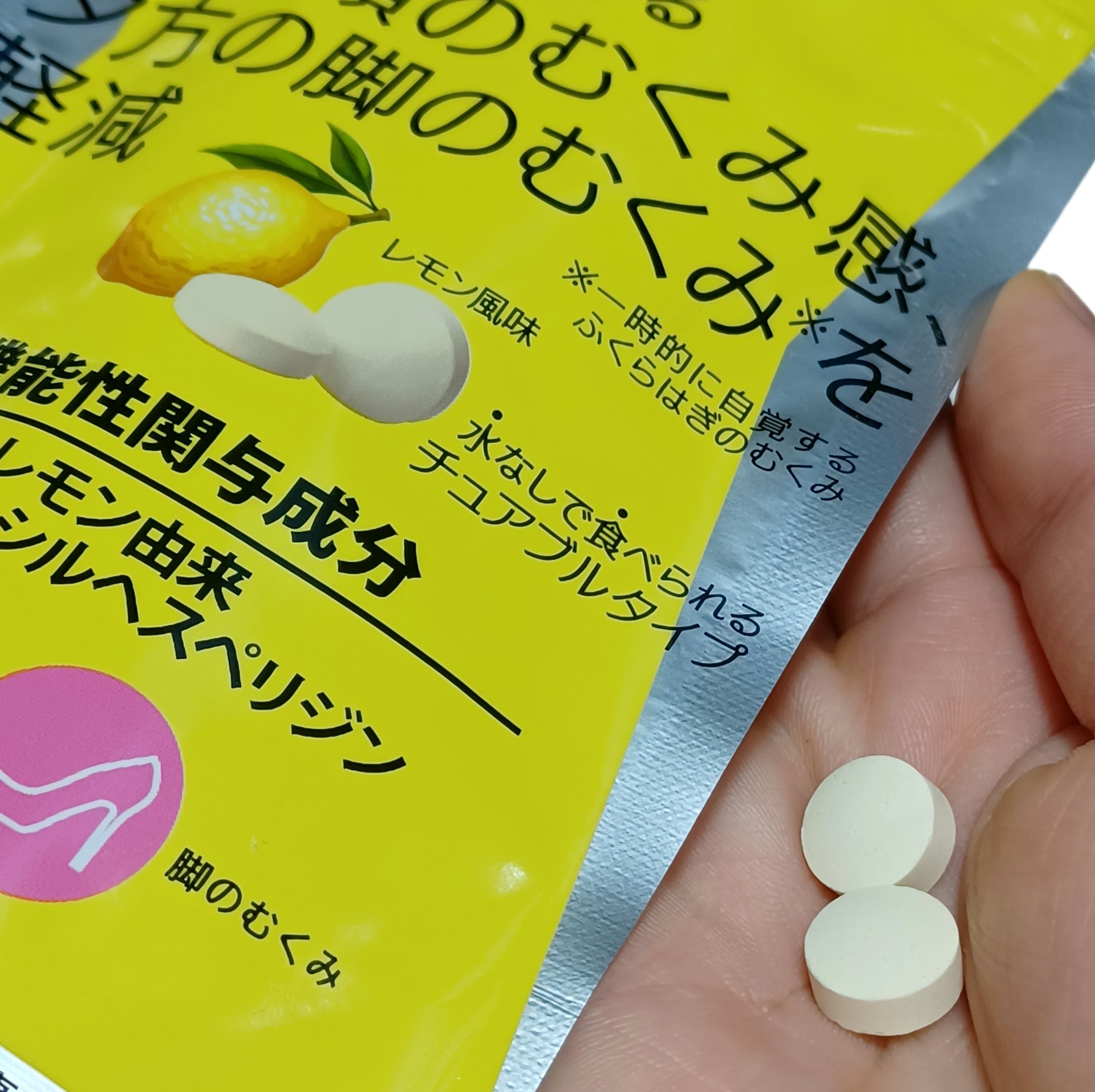 むくみま専科/メタボリック/健康サプリメントを使ったクチコミ（3枚目）