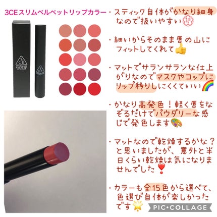 3CE SLIM VELVET LIP COLOR/3CE/口紅を使ったクチコミ(2枚目)