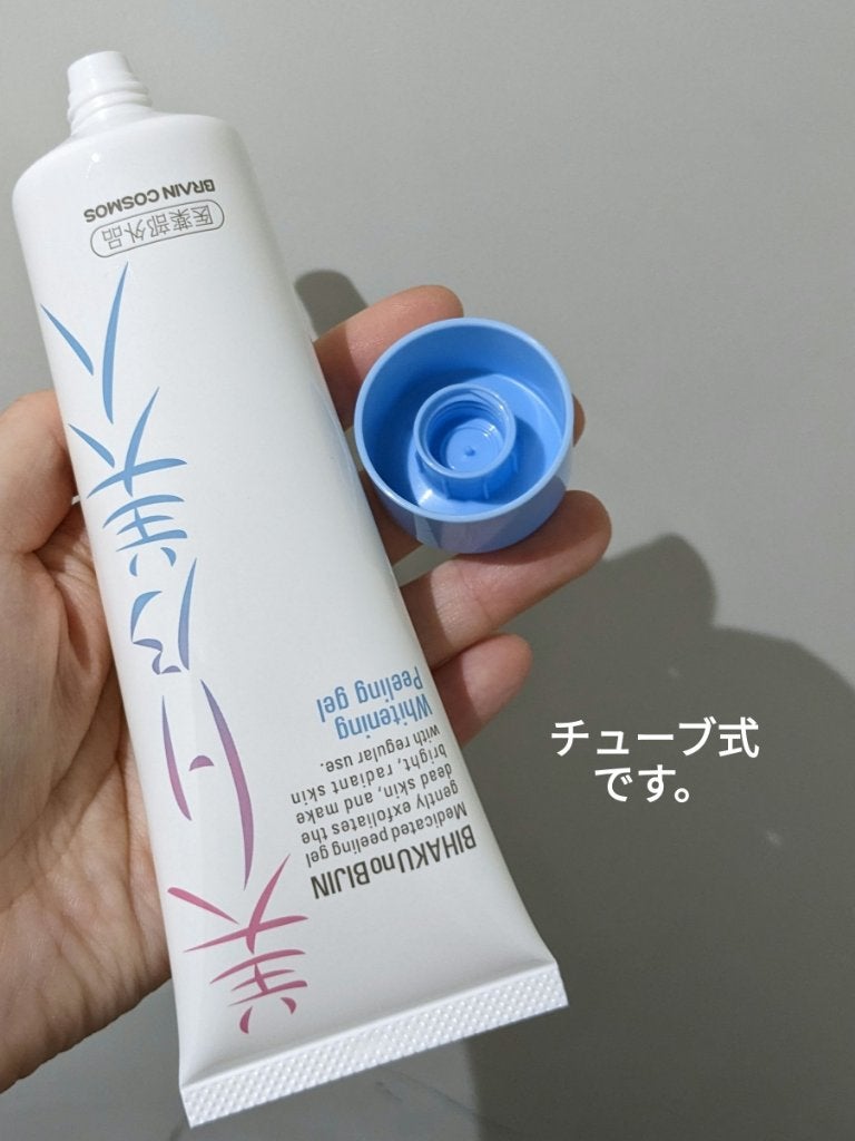 美白乃美人ピーリングジェル/ブレーンコスモス/ピーリングを使ったクチコミ(3枚目)