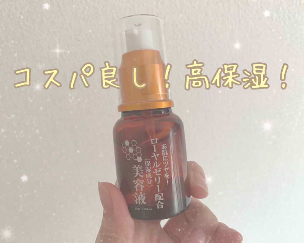 ローヤルゼリー配合 栄養ローション/DAISO/美容液を使ったクチコミ（1枚目）