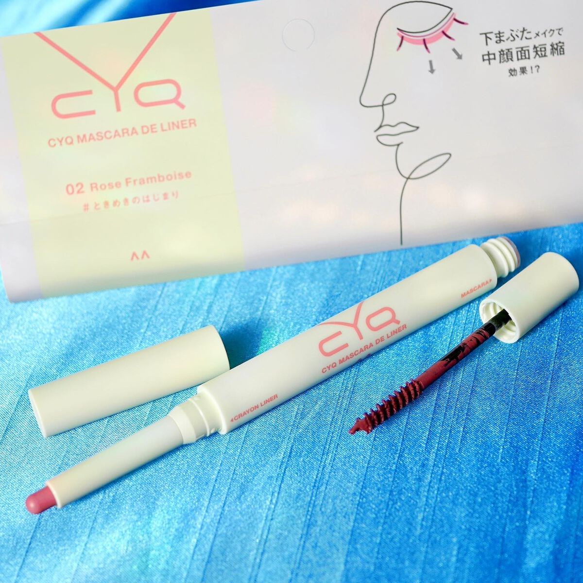 CYQ MASCARA DE LINER 02 ロゼフランボワーズ/CYQ/マスカラを使ったクチコミ（2枚目）