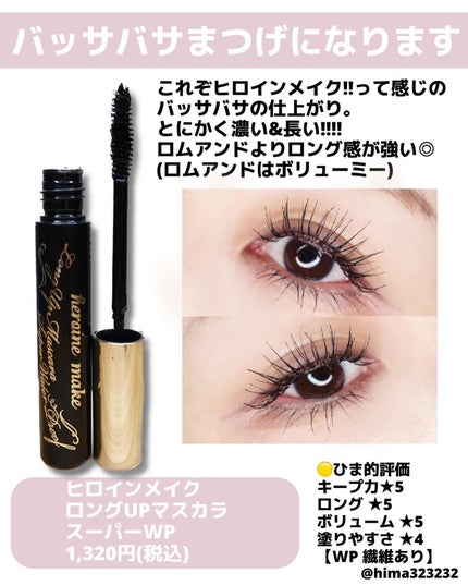 耐久カールマスカラ/CEZANNE/マスカラを使ったクチコミ(8枚目)