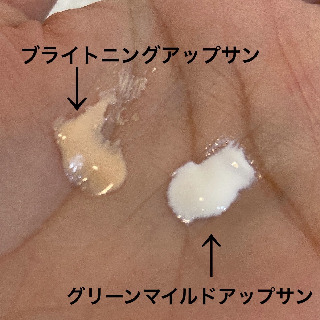 ブライトニングアップサンプラス/Dr.G/日焼け止めクリームを使ったクチコミ（2枚目）