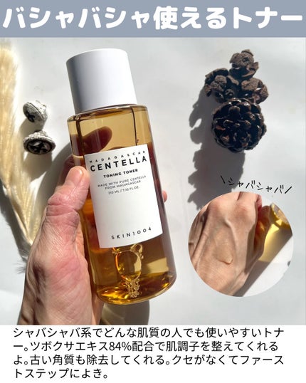 センテラ アンプル/SKIN1004/美容液を使ったクチコミ(5枚目)