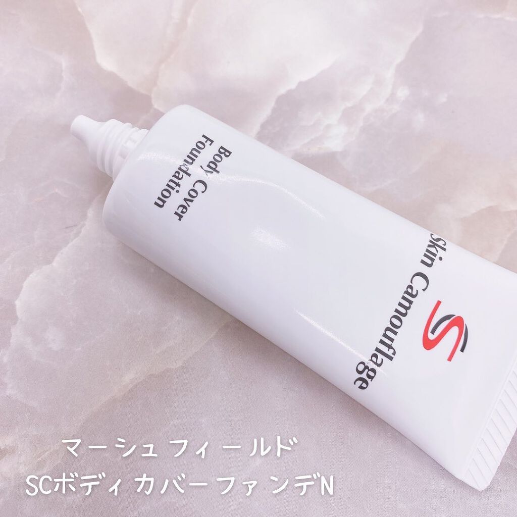 マーシュフィールド SC ボディカバーファンデN/マーシュ・フィールド/クリーム・エマルジョンファンデーションを使ったクチコミ(2枚目)