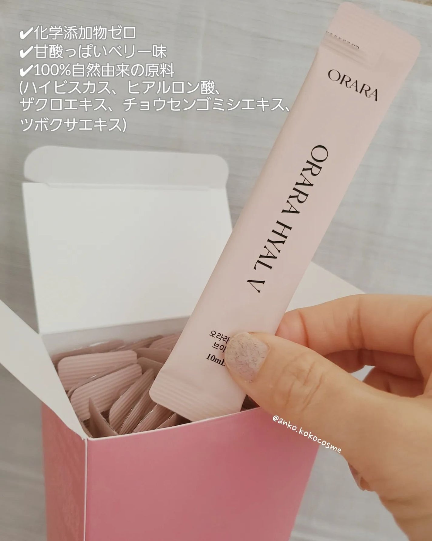 ヒアルVティー/ORARA/美容サプリメントを使ったクチコミ(4枚目)