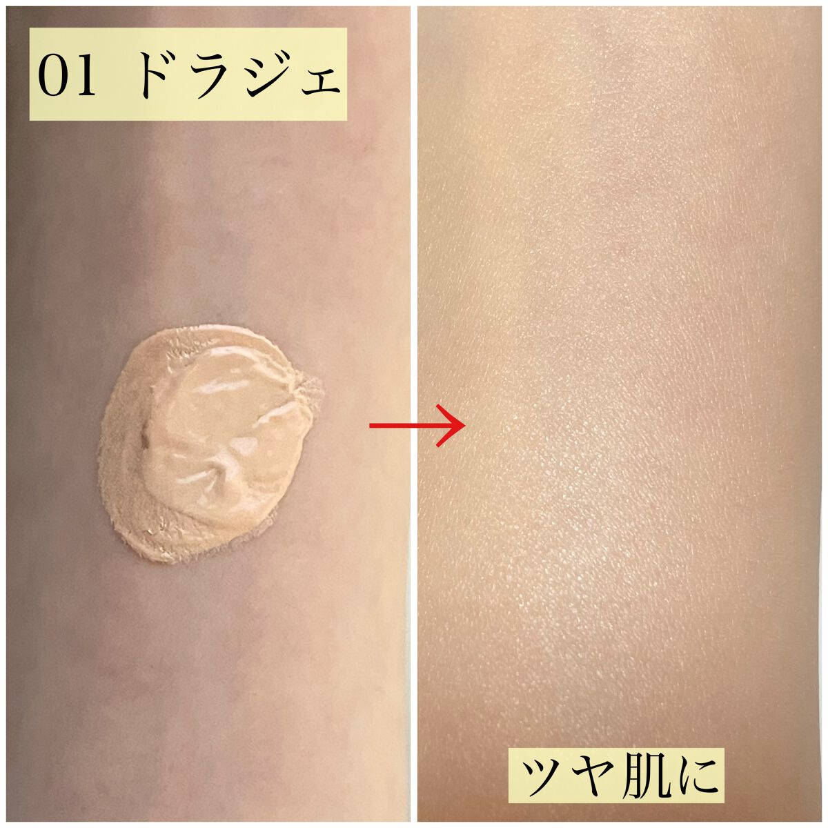 プロテクティング ファンデーション プライマー /PAUL & JOE BEAUTE/化粧下地を使ったクチコミ(5枚目)