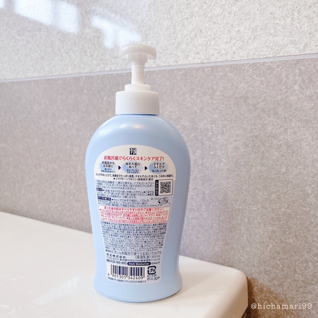 お風呂で使う うるおいミルク 無香料/ビオレu/ボディミルクを使ったクチコミ(4枚目)