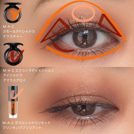 ダズルシャドウ リキッド/M・A・C/リキッドアイシャドウを使ったクチコミ(3枚目)