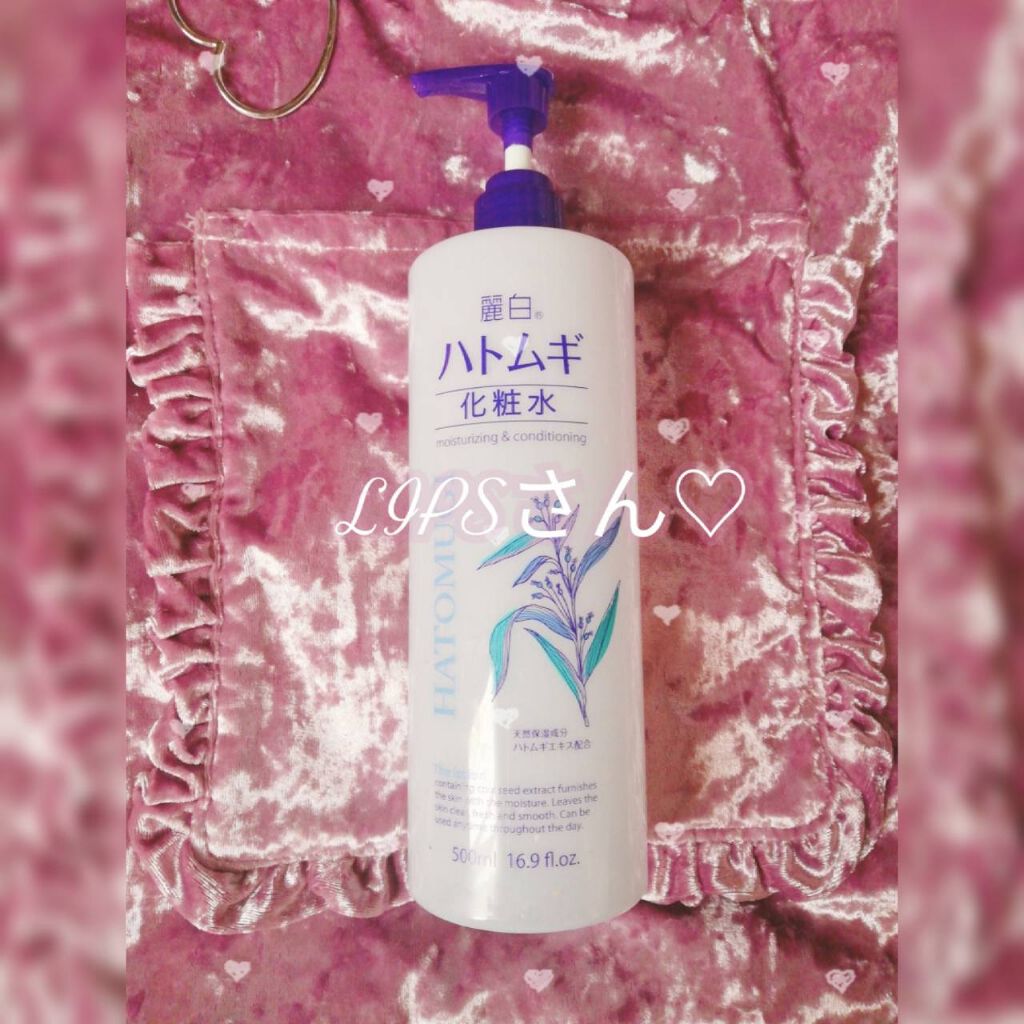 ハトムギ化粧水/麗白/化粧水を使ったクチコミ(1枚目)