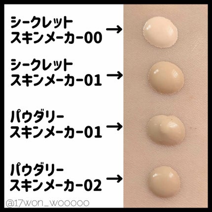 シークレットスキンメイカーゼロ(リキッド)/KATE/リキッドファンデーションを使ったクチコミ(4枚目)