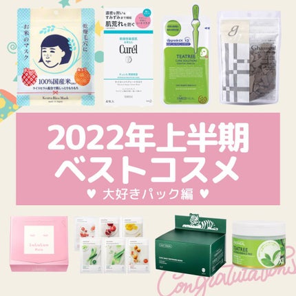 お米のマスク/毛穴撫子/シートマスク・パックを使ったクチコミ(1枚目)