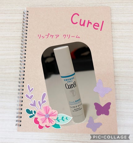 リップケア クリーム/キュレル/リップクリームを使ったクチコミ(1枚目)