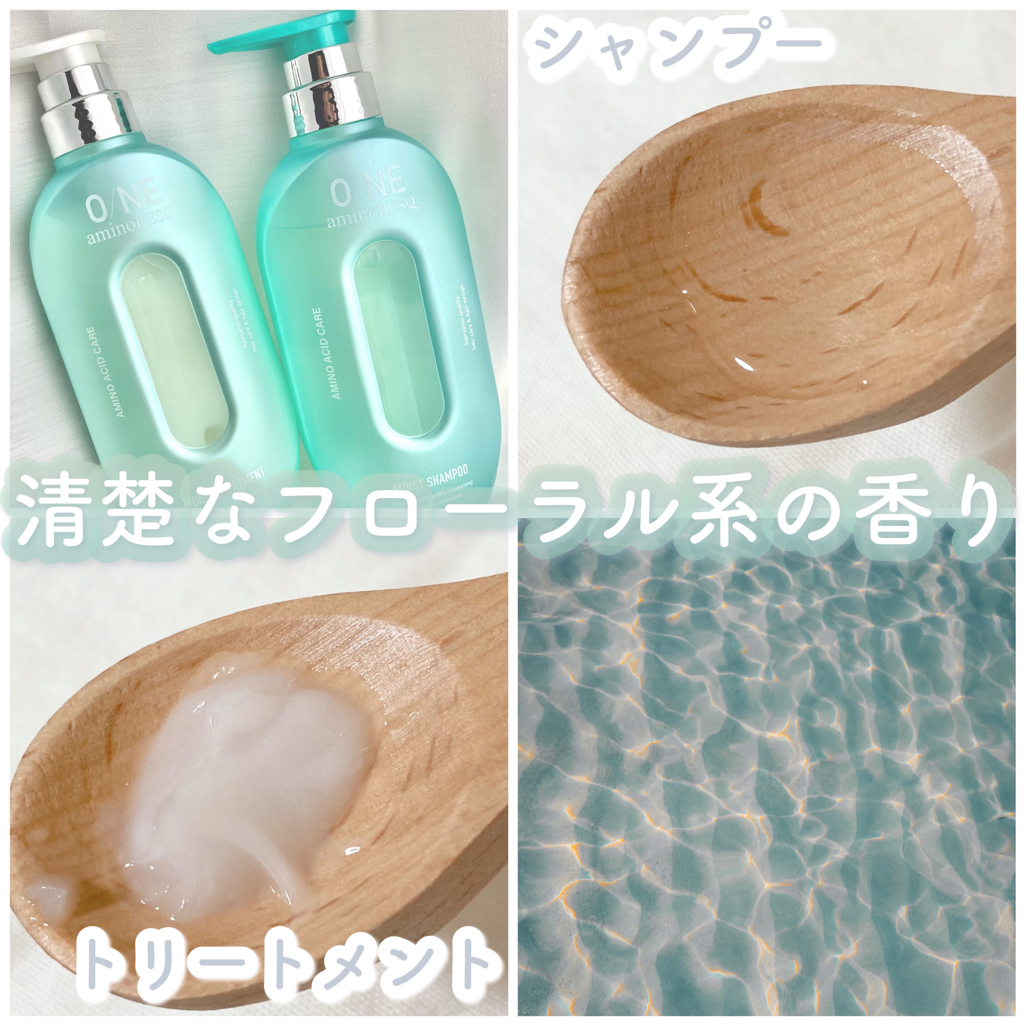 ワン アミノレスキューモイストシャンプー/トリートメント/アミノレスキュー/市販シャンプーを使ったクチコミ（2枚目）